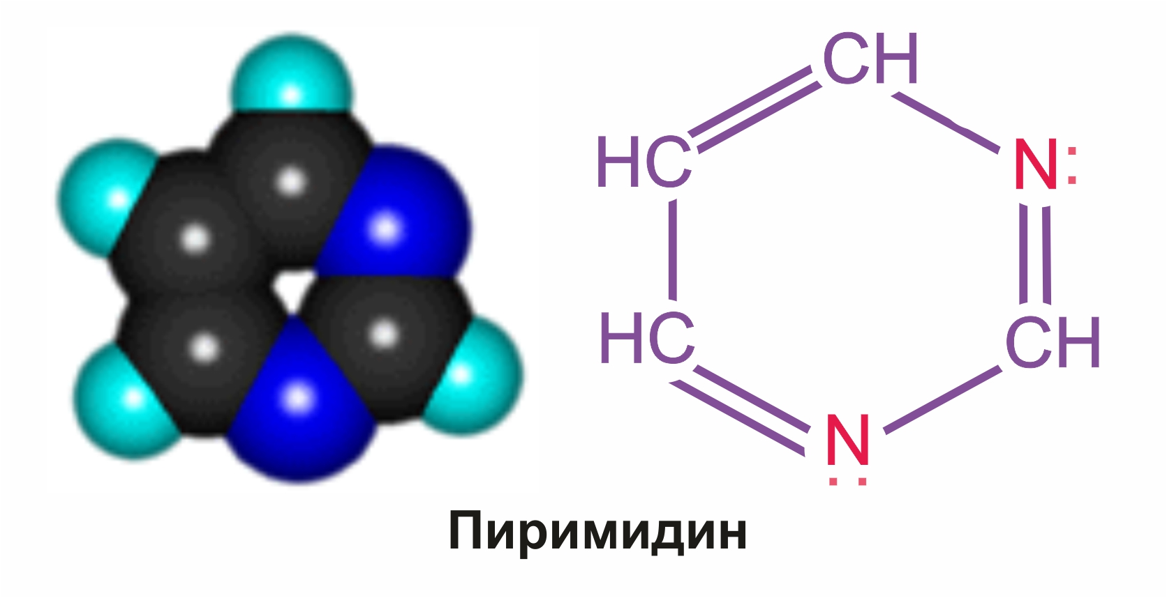 Пиримидин. Пиримидин структурная формула. Пиримидин атомы азота. Пиримидин формула химическая. Строение пиримидина.