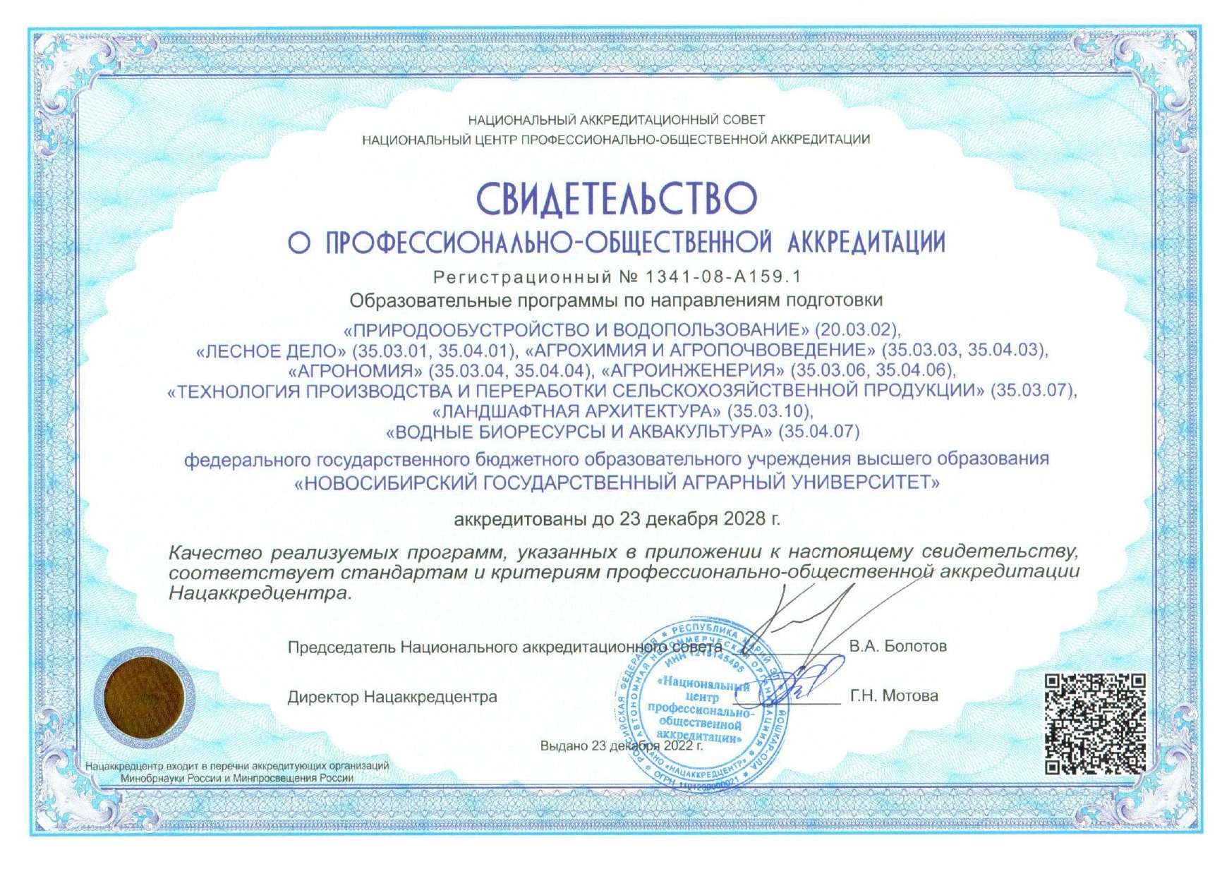 Сертификат ПОА 20.00.00 и 35.00.00
