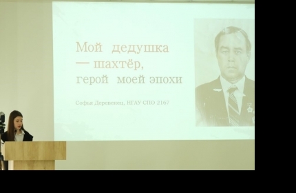 В Новосибирском ГАУ прошла научно-практическая конференция 