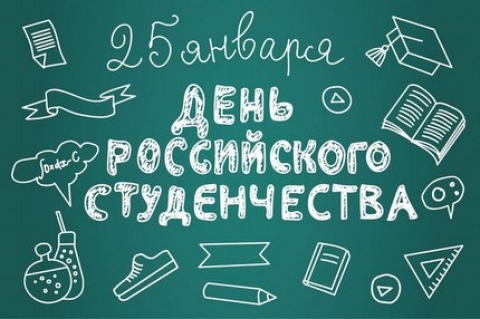 Поздравления от Министра образования Новосибирской области