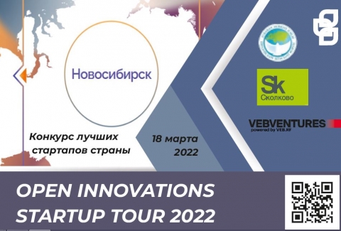 Open Innovations Startup Tour